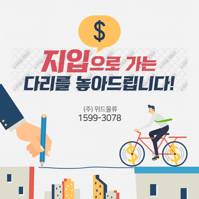 위드물류 이미지