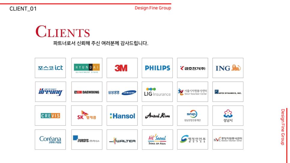 디자인화인그룹 이미지