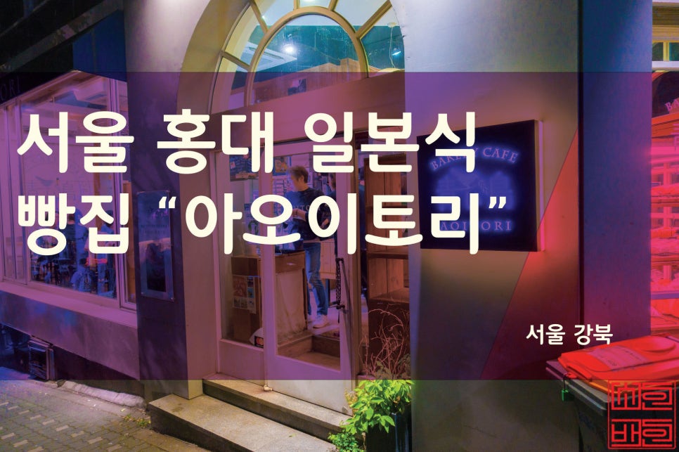 아오이서울 이미지