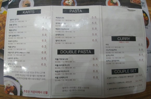 숑숑돈까스부산 이미지