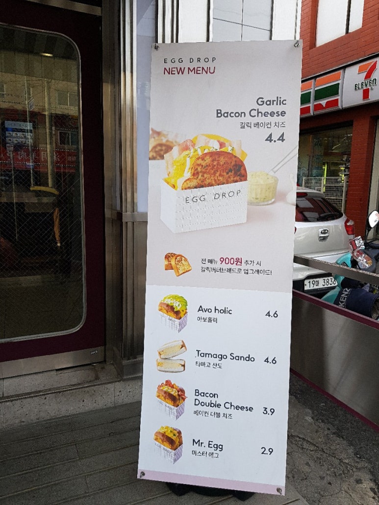 에그드랍면목역점 이미지
