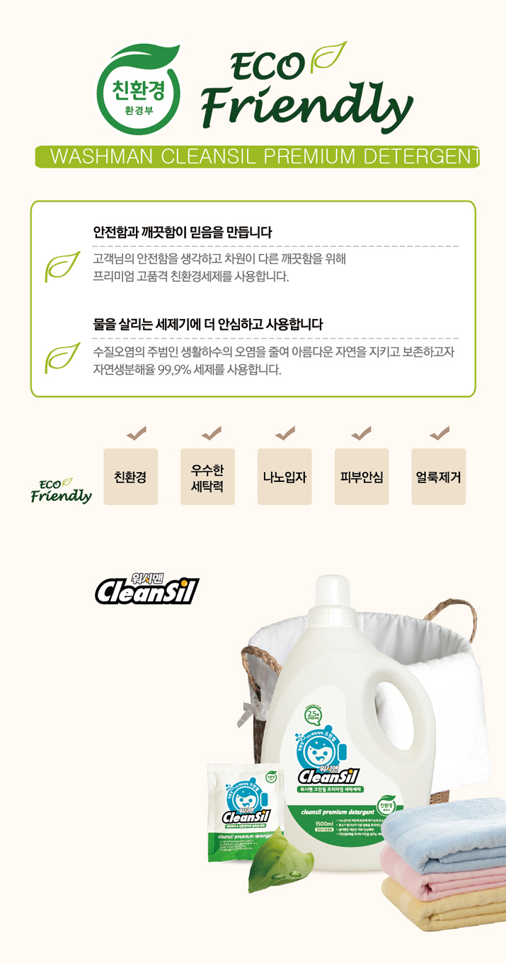 워시맨 이미지