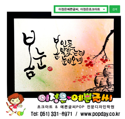 한국캘리그라피교육개발원 이미지