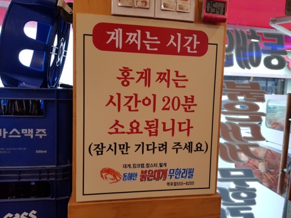 동해안붉은대게 이미지