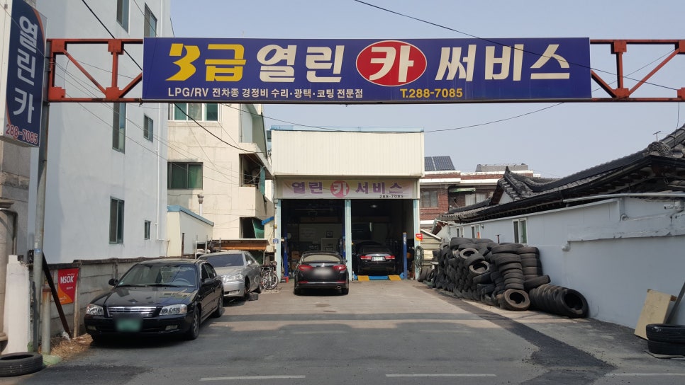 열린카센타 이미지