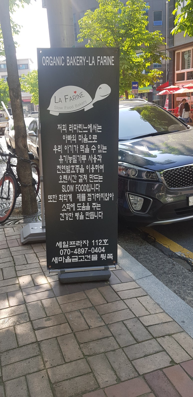 라파린느 이미지