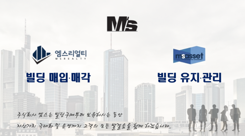 엠스에셋 이미지