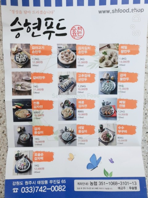 승현푸드 이미지