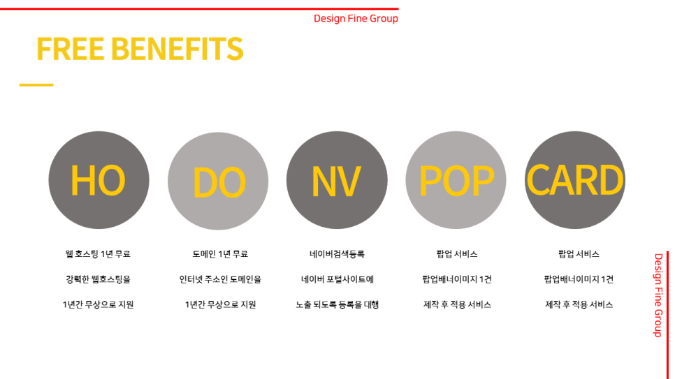 디자인화인그룹 이미지