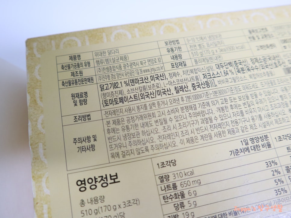 (주)한샘식품 이미지