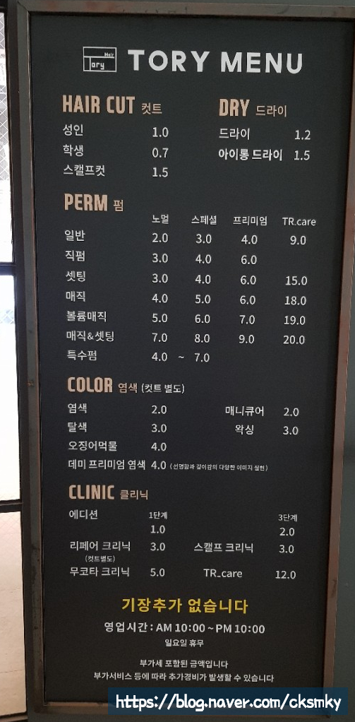 수송헤어샵 이미지