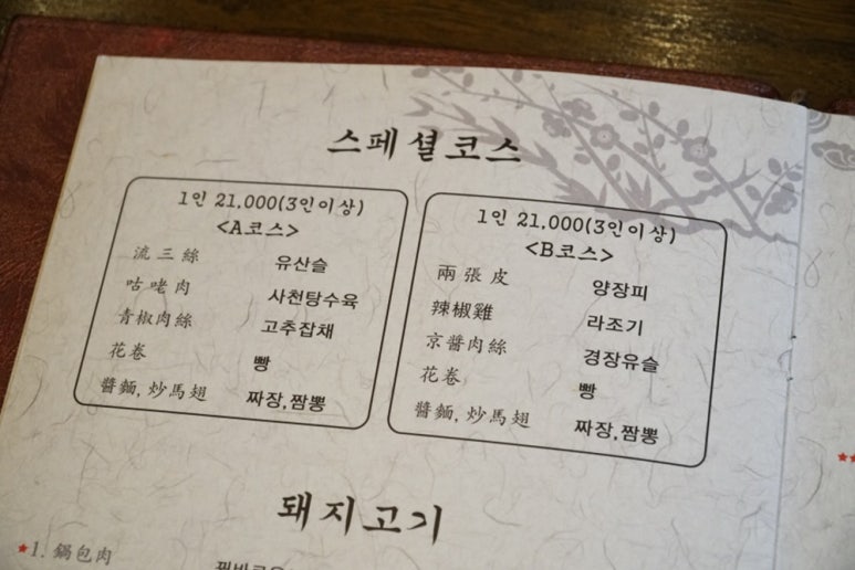 취팔선 이미지