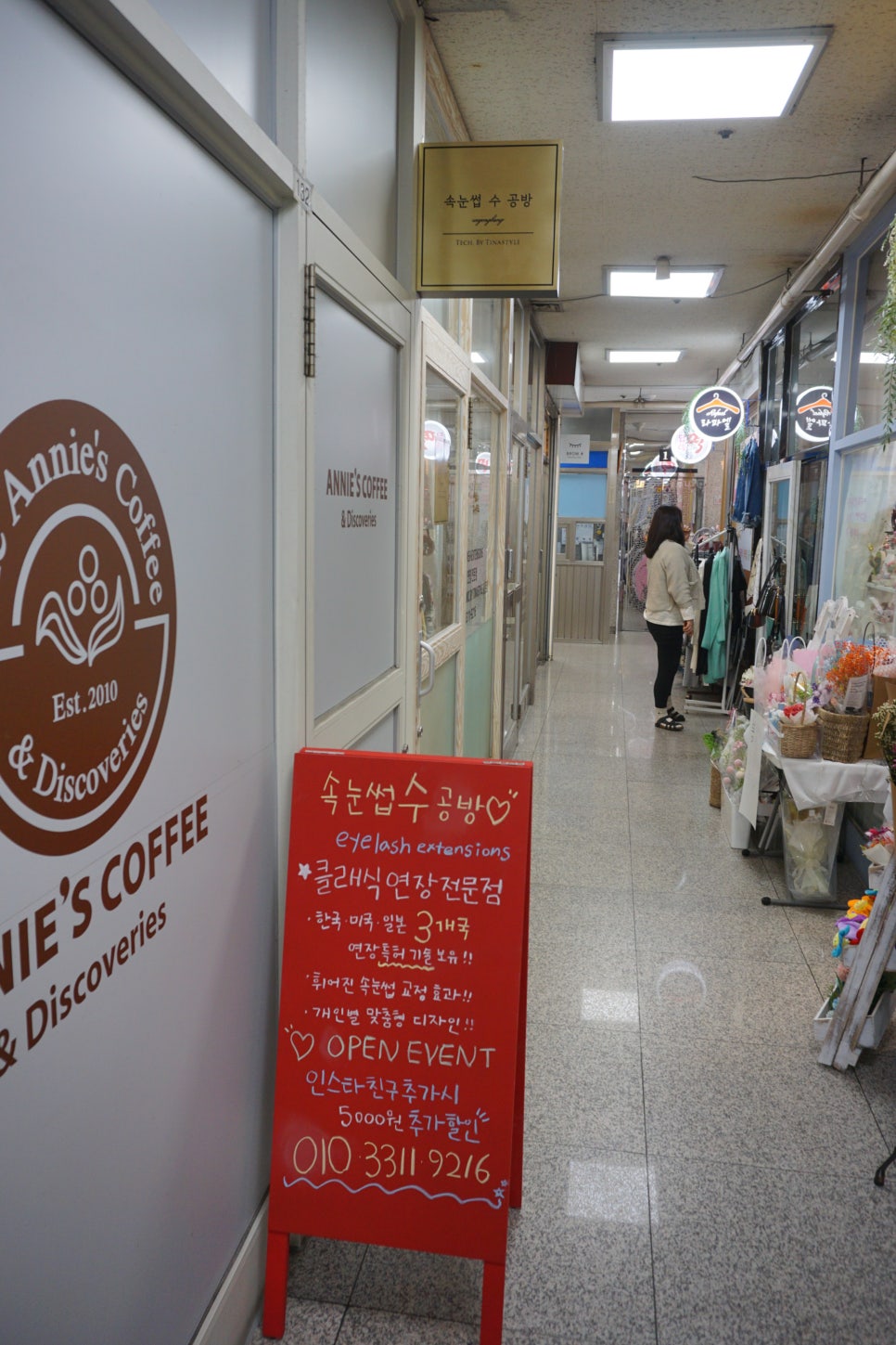 속눈썹수공방 이미지
