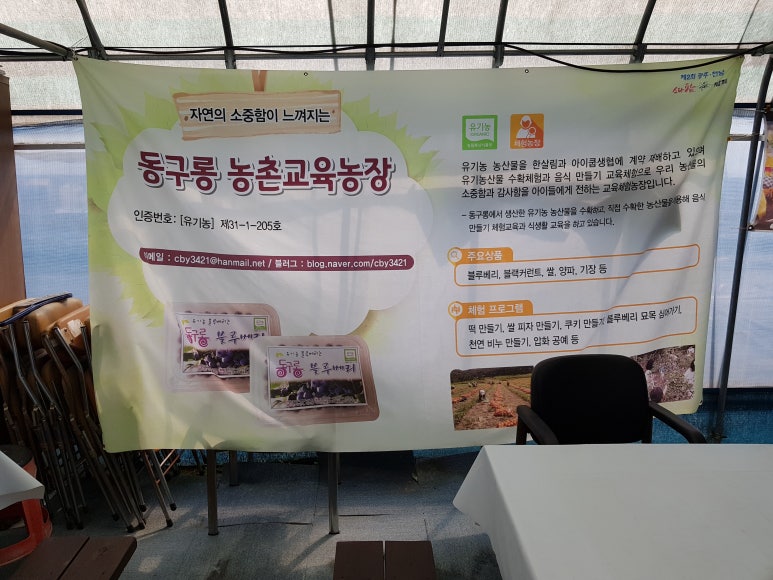 반월농장 이미지