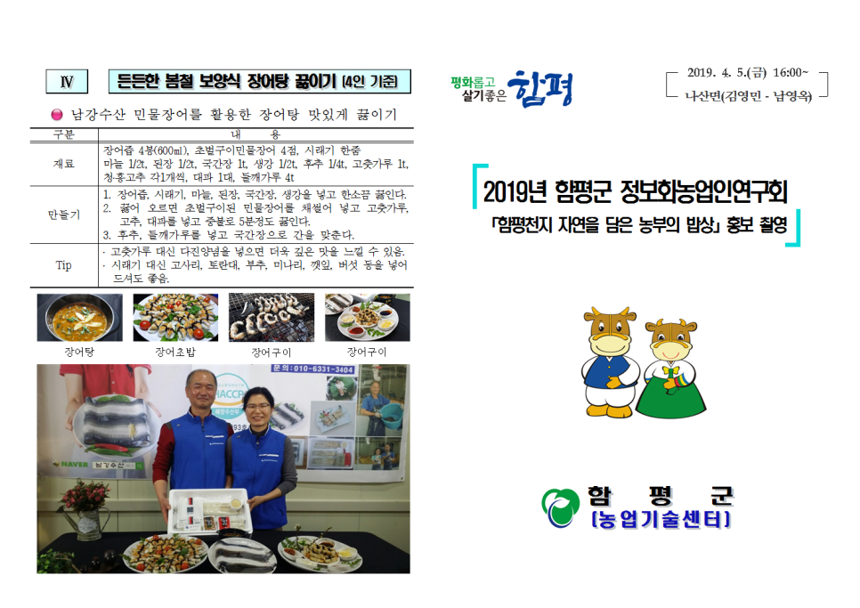 함평천지수산 이미지