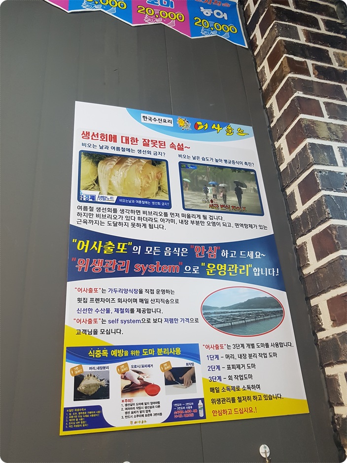 어사출또율량점 이미지