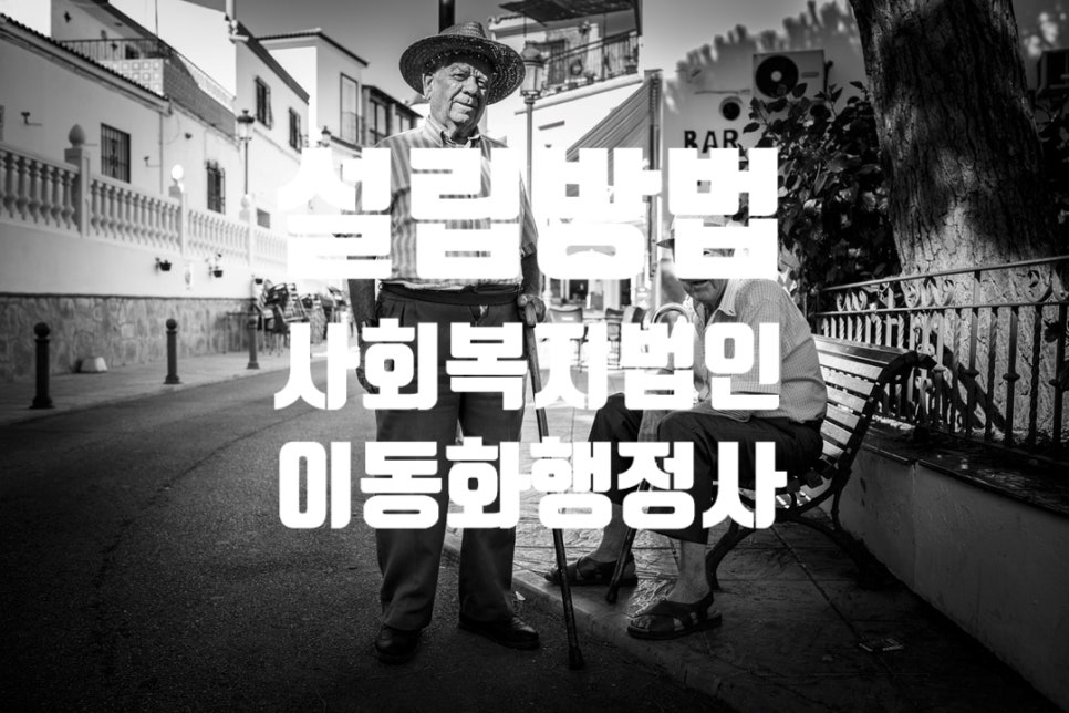 선의행정사사무소 이미지