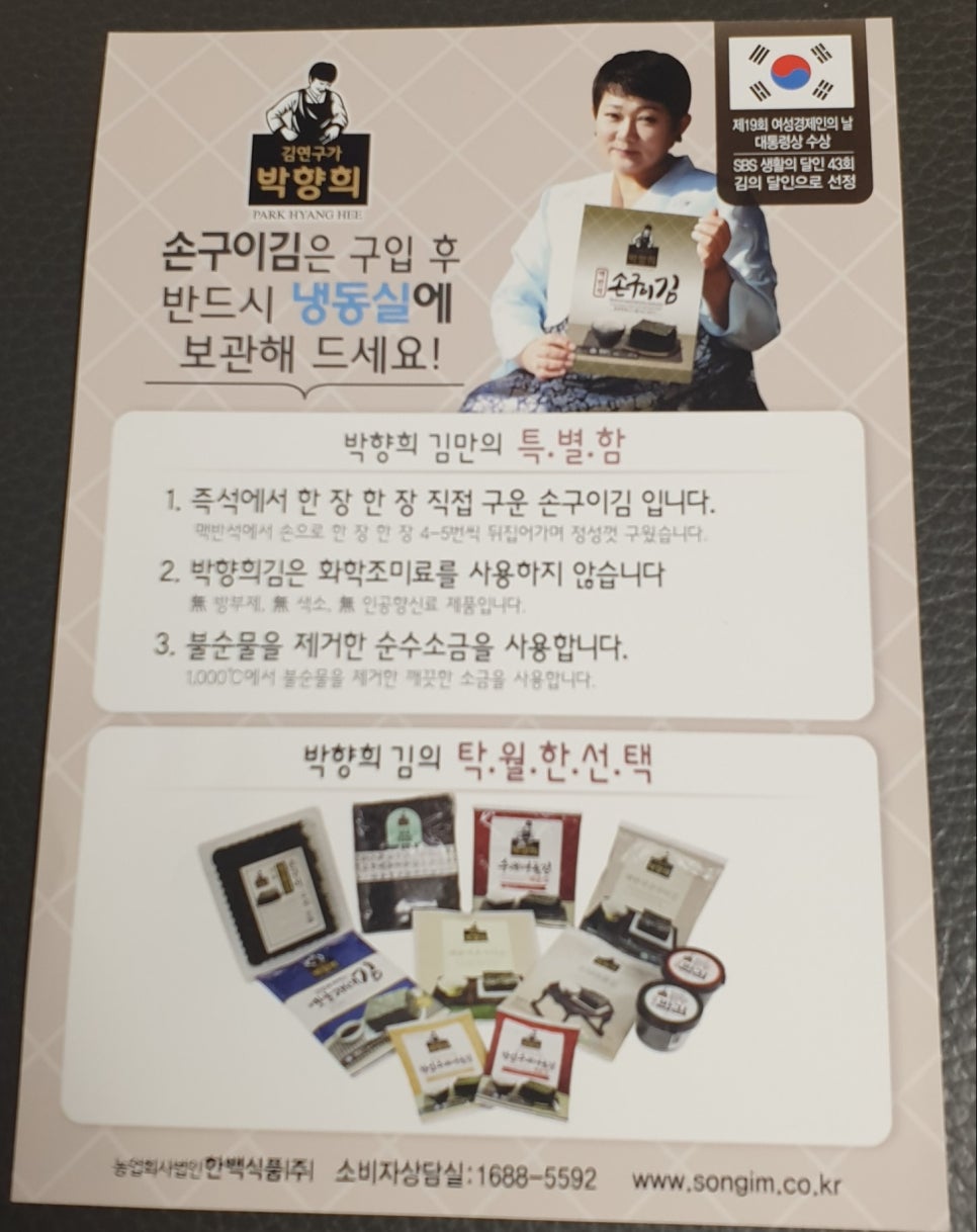 맥반석 김 이미지