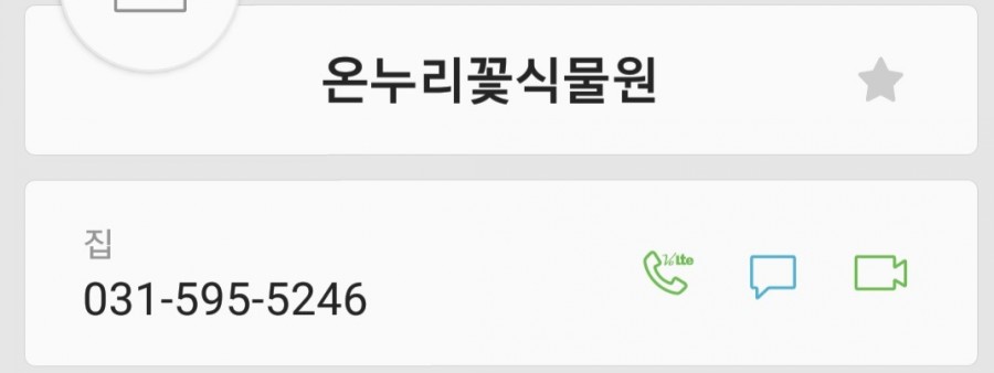 온누리화원 이미지