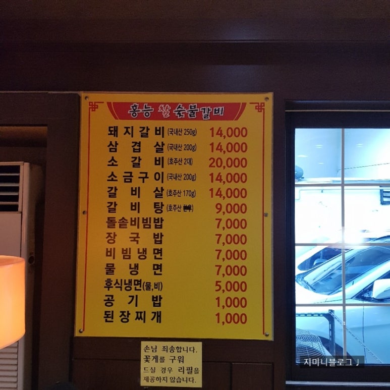 홍능숯불갈비 이미지