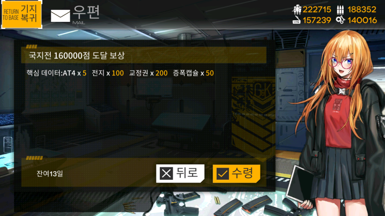 수복권 이미지