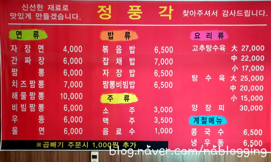 정풍각 이미지