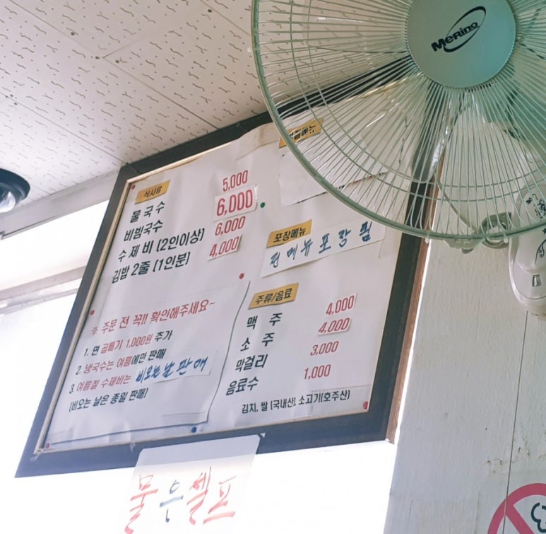 반천촌국수 이미지
