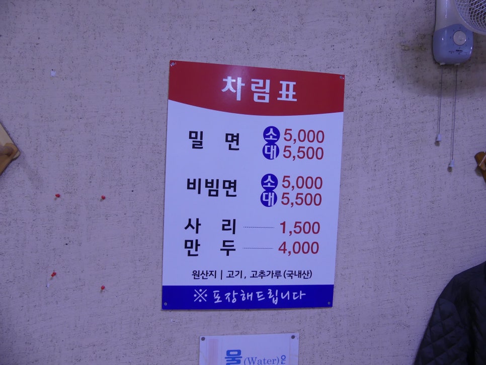 가야밀면양 이미지