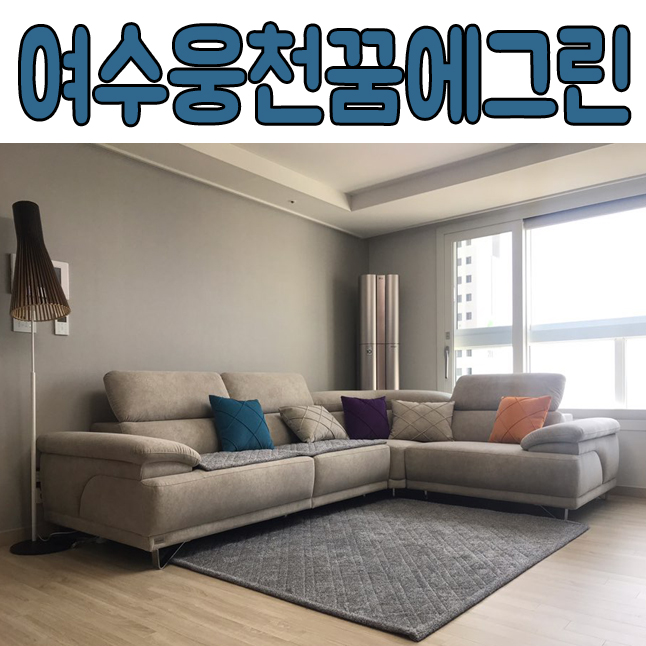 (주)에코여수 이미지