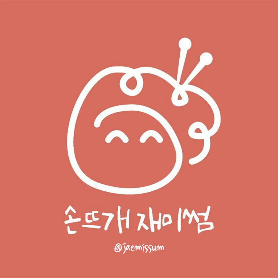 손뜨개재미썸 이미지