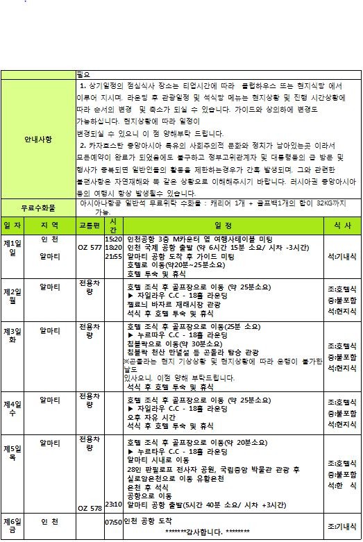 탑하나여행사 이미지