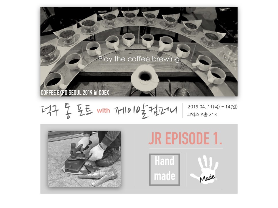 제이알제이알컴퍼니 이미지
