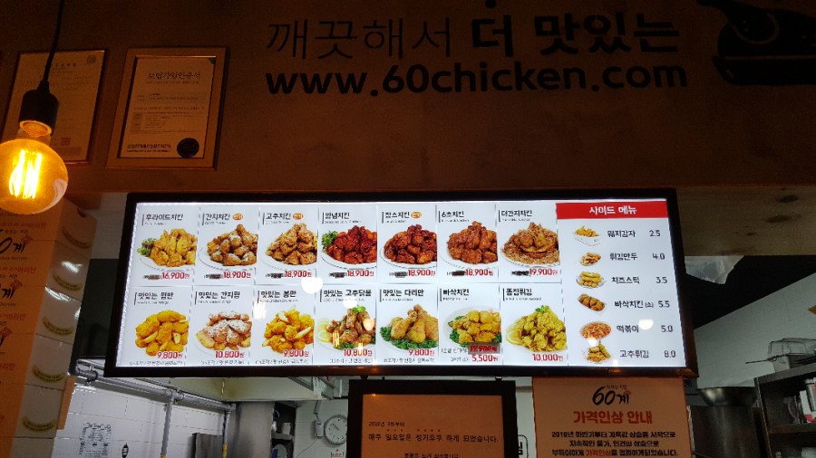 60계치킨 양산신도시점 이미지