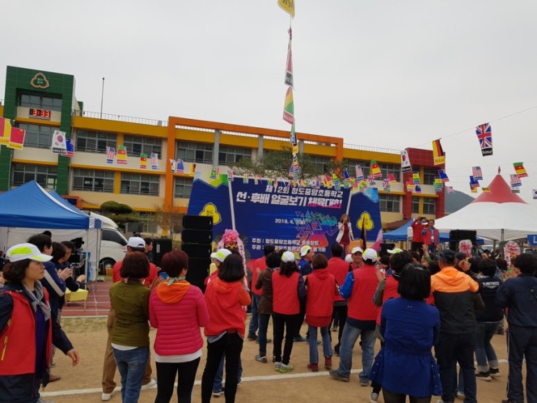 청도중앙초등학교 이미지