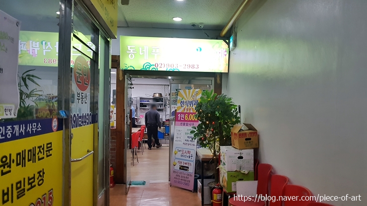 동네푸드한식뷔페 이미지