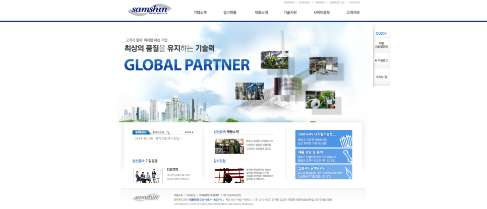 삼신금속 이미지