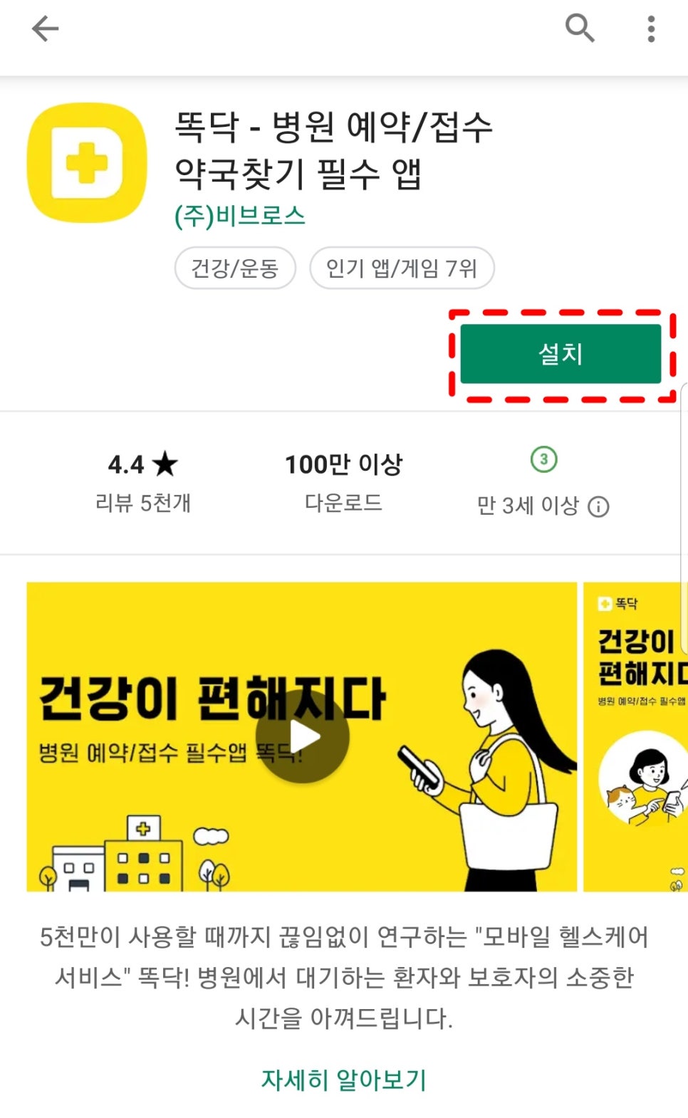 연세키즈소아과 이미지