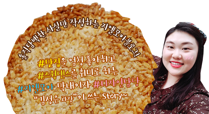 맥반석 김 이미지