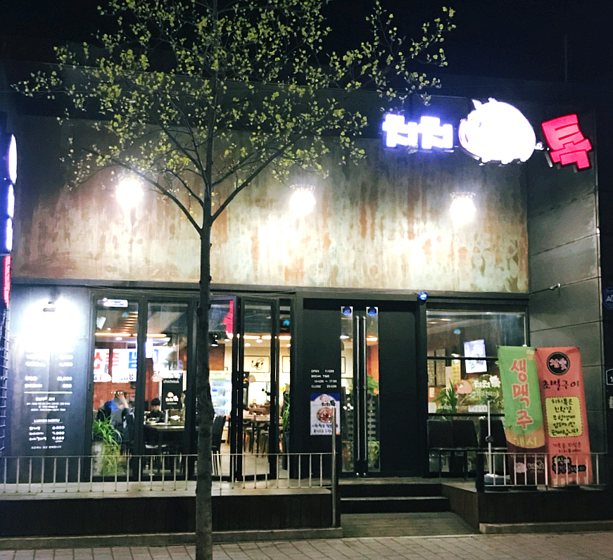 치치톡 이미지