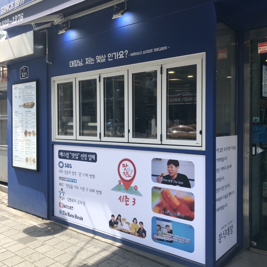 어른이 되고 싶은 꼬마김밥 이미지