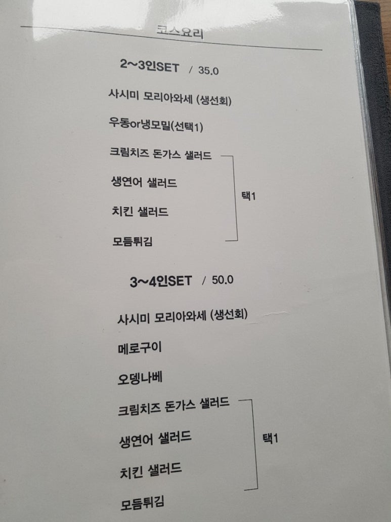 손시다이닝 이미지
