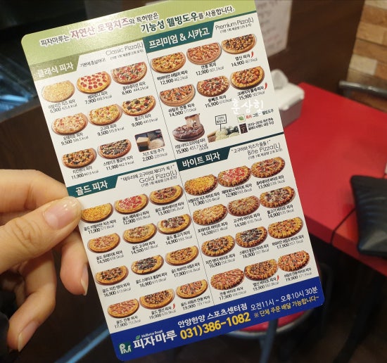 피자마루한양스포츠 이미지