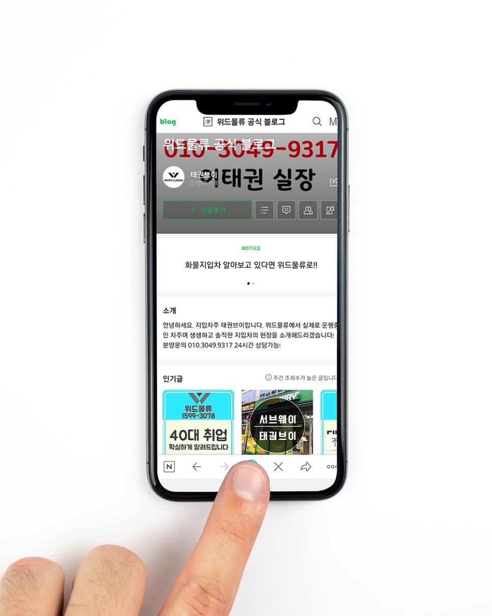 위드물류(주) 이미지