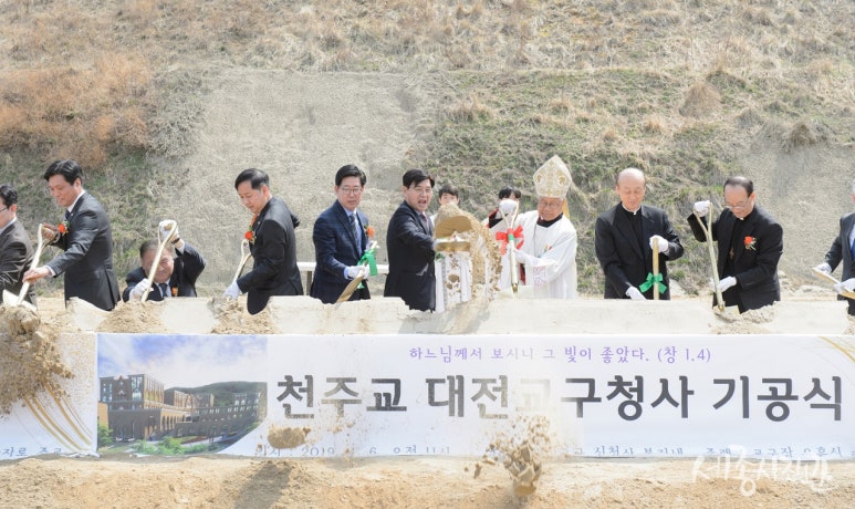 천주교대전교구청 이미지