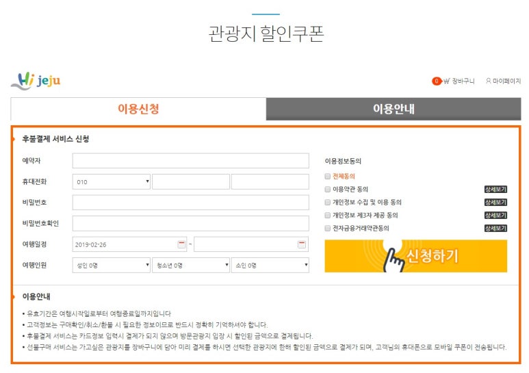제주도렌트카협동조합 이미지