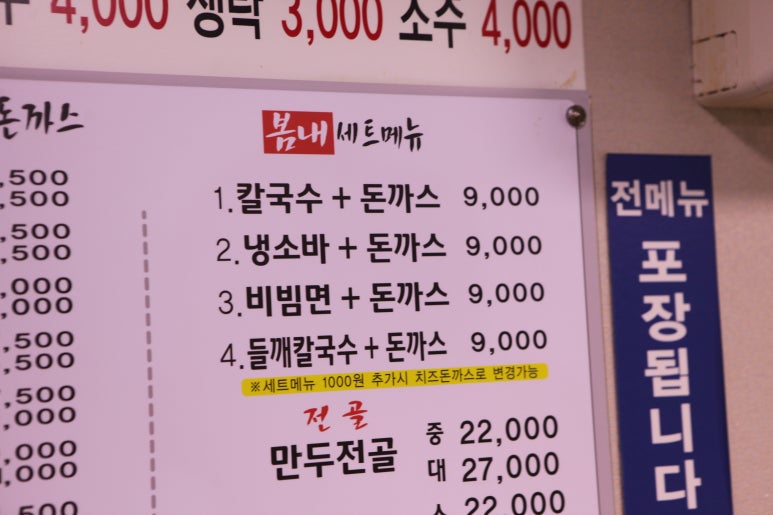 봄내수제돈까스 이미지