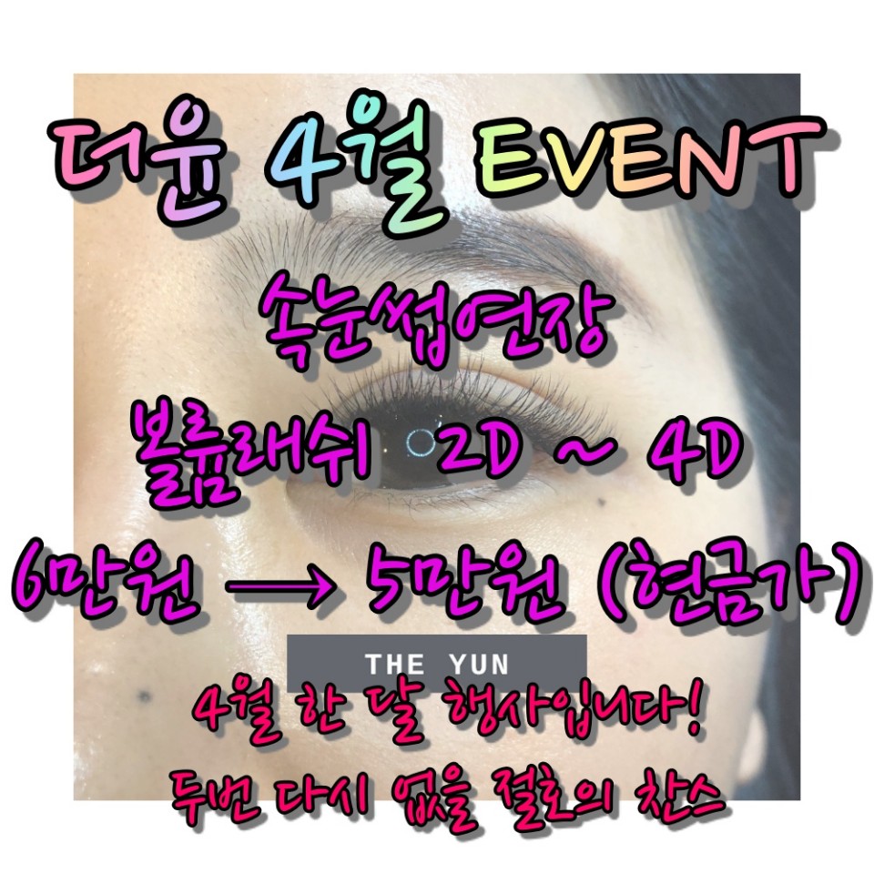 더윤헤어 이미지