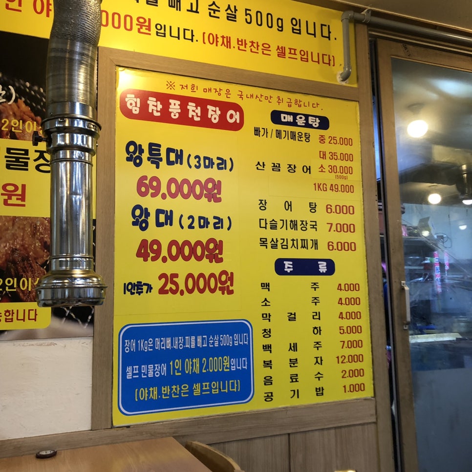 의정부민물고기 이미지
