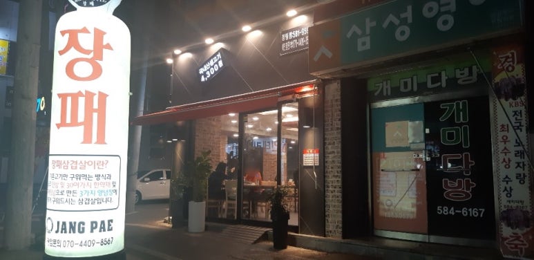정림동장패 이미지