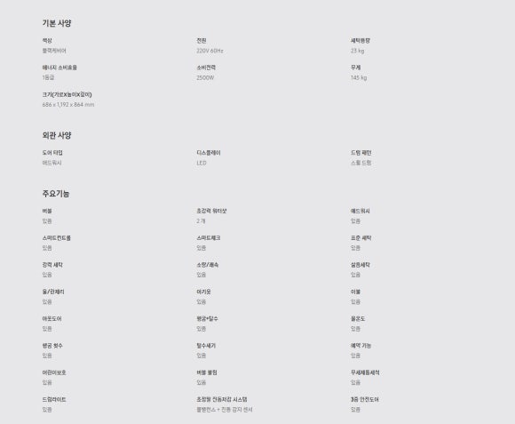 헬로워시 이미지